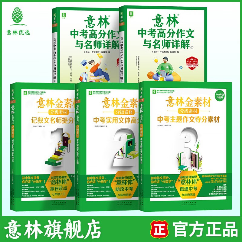 京东的中考历史价格在哪看|中考价格走势