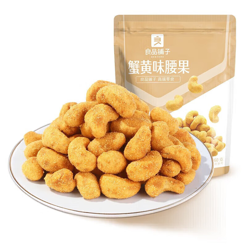 良品铺子越南进口腰果仁 蟹黄味腰果60g x1袋怎么看?