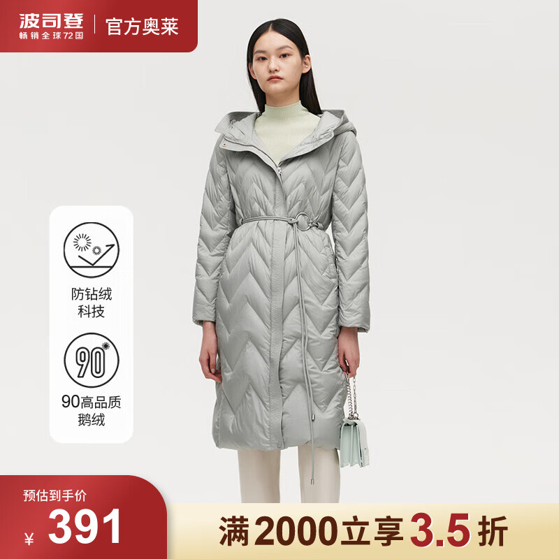波司登奥莱女款长款轻薄创意收腰修身外套时尚羽绒服 寻文绿4275 160/84A使用感如何?
