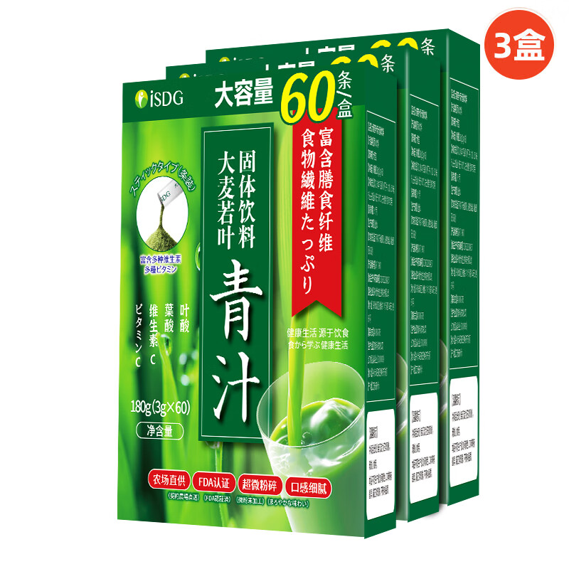 ISDG日本大麦若叶青汁果蔬膳食纤维大容量3g*60包入代餐粉3盒装分析性价比质量怎么样？最新款