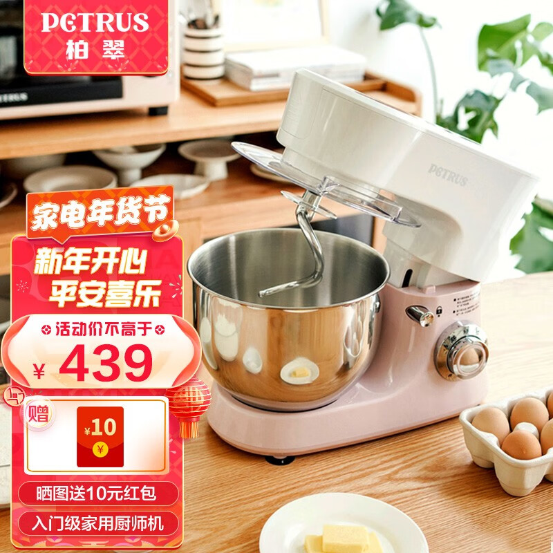 【正常发货】柏翠 petrus)厨师机家用全自动小型和面揉面