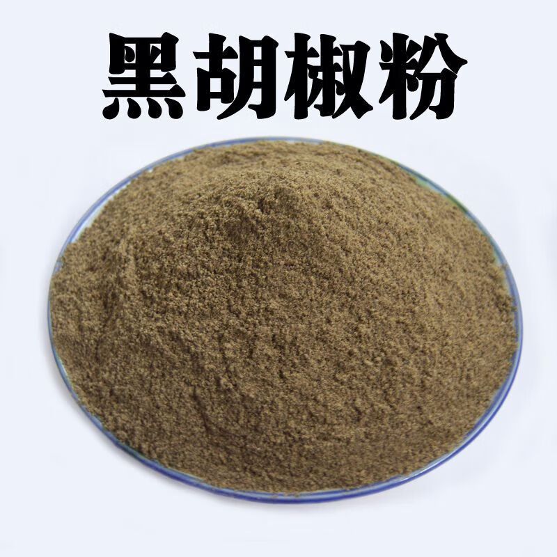 碧元珠顺丰速运海南黑胡椒粒正宗纯黑胡椒散粉碎研磨器牛排家用商用