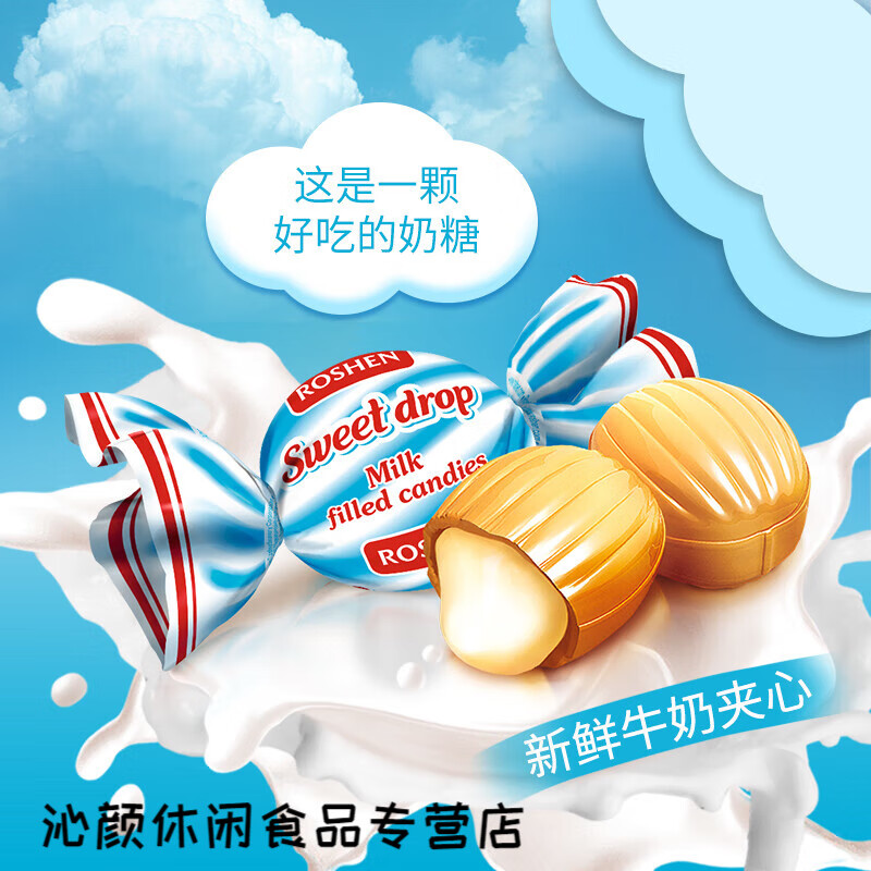 如胜 乌克兰进口roshen如胜滴滴香夹心奶糖糖果 500g
