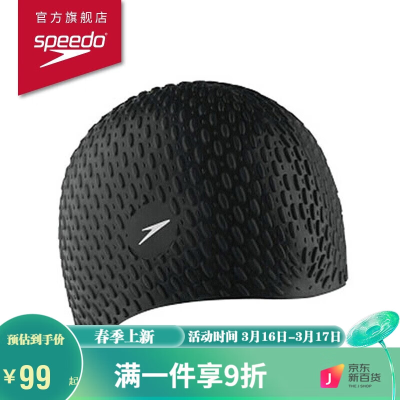 反馈说说速比涛时尚硅胶泳帽怎么样好不好？质量优缺点曝光