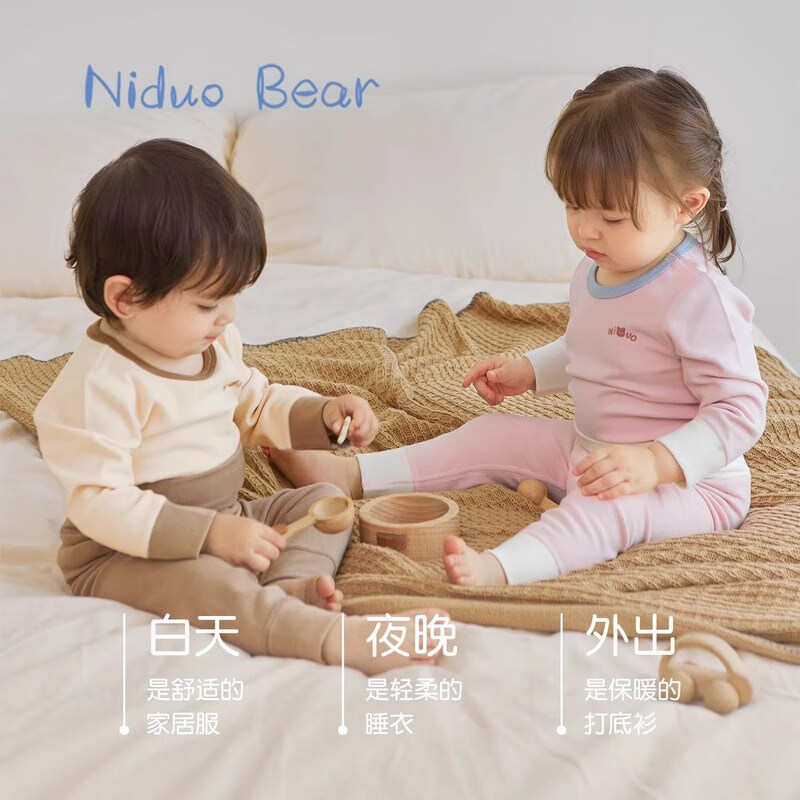 尼多熊儿童保暖内衣套装宝宝秋冬睡衣加绒加厚保暖儿童高腰秋衣婴儿