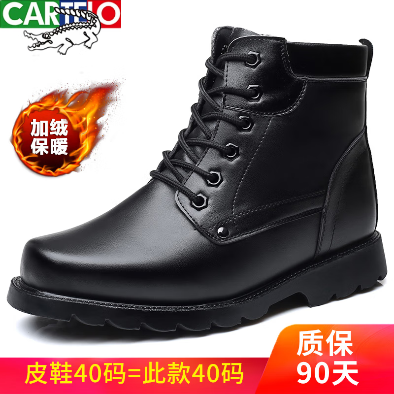 卡帝乐鳄鱼（CARTELO）马丁靴男冬季加绒保暖加厚高帮皮靴真皮男士皮鞋雪地靴东北大棉鞋 5531黑色加绒 38使用感如何?