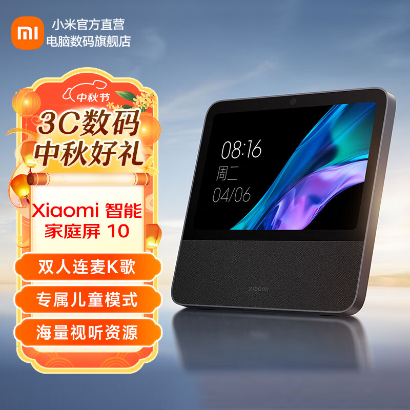 СףMIСܼͥ10 Сͬѧȫ֤ڱ Xiaomiܼͥ 10ʵ856.75Ԫ