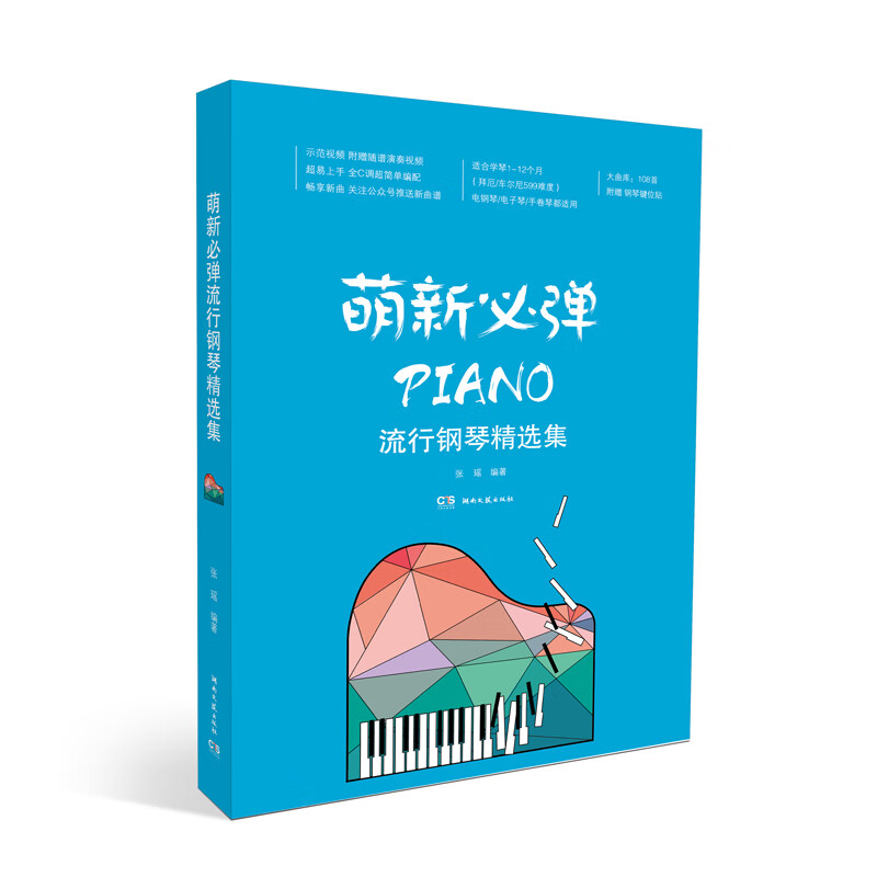 湖南文艺出版社京东自营官方旗舰店-质优价廉的钢琴选择|钢琴怎么才能买到最低价