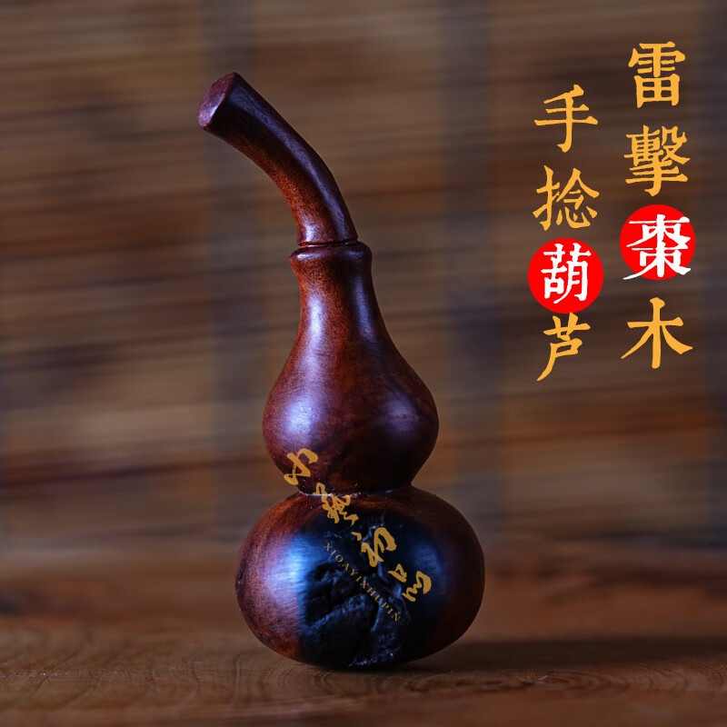 毅树天下(yishutianxia)本命年礼物手捻小葫芦雷击枣木把玩件袖珍便携