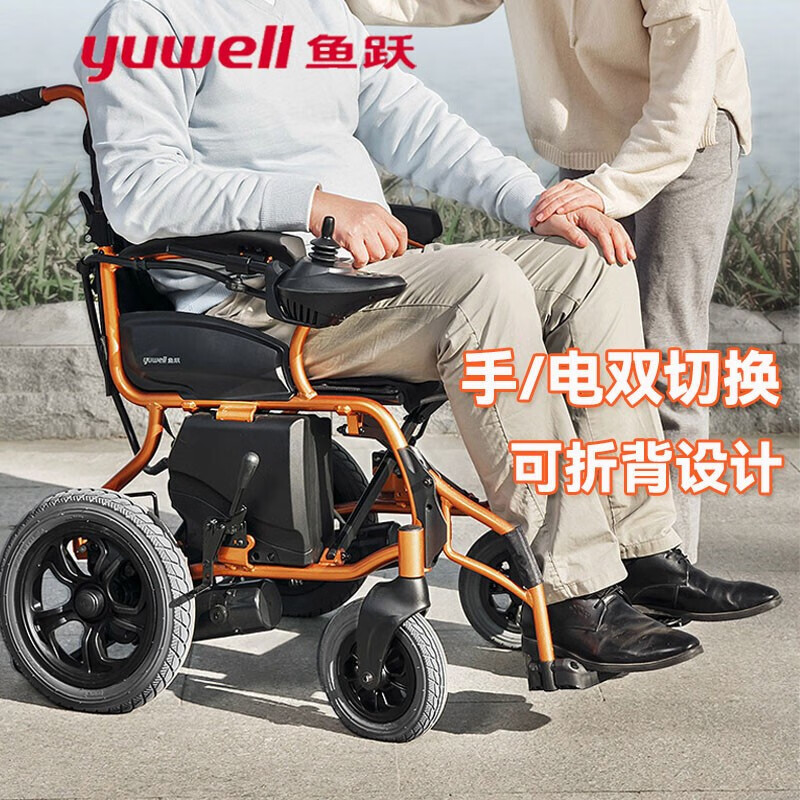 鱼跃(yuwell)电动轮椅车折叠轻便老年人残疾人四轮自动智能轮椅 d130