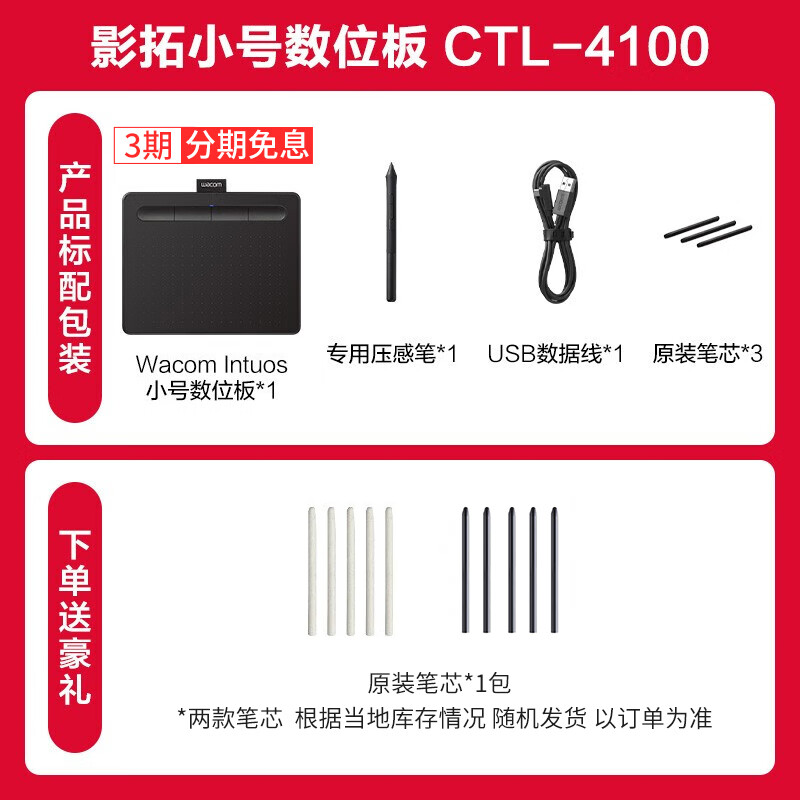 Wacom和冠数位板 手绘板 手写板 写字板 绘画板 绘图板 电子绘板 电脑绘图板 CTL-4100/K0