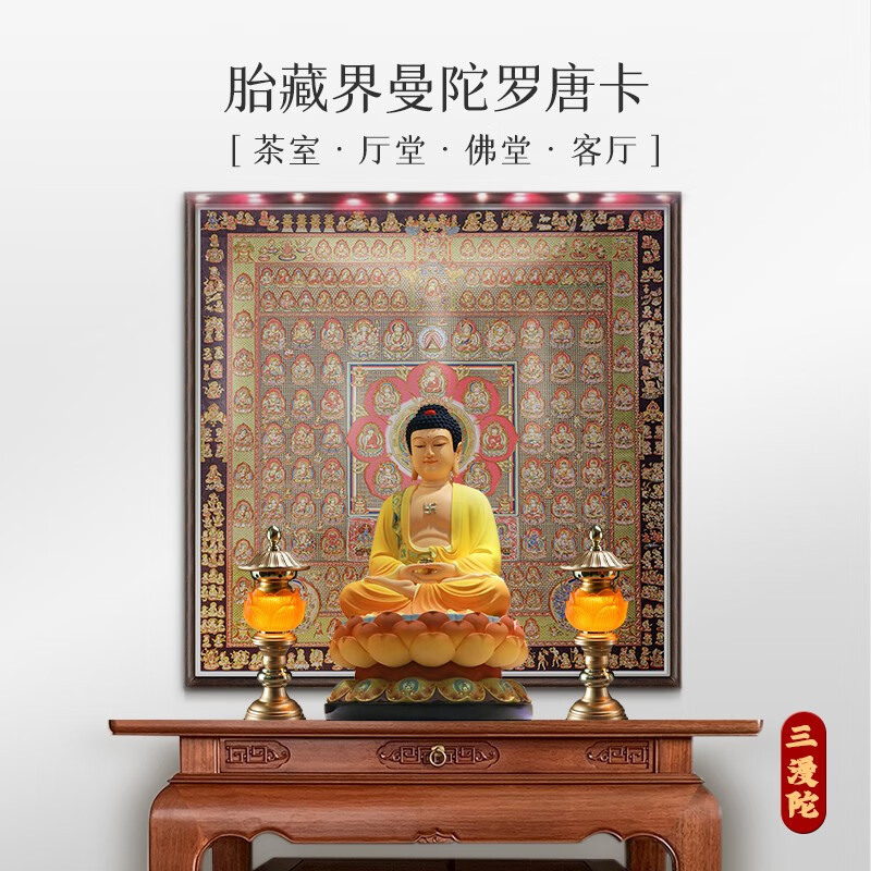 三漫陀唐卡胎藏界曼陀罗唐卡挂画尼泊尔西藏客厅佛堂玄关装饰画唐卡