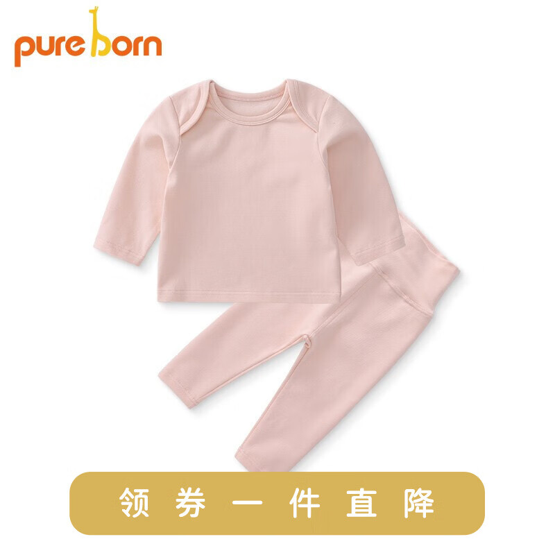 pureborn博睿恩 男宝宝内衣套装春秋季女婴幼儿睡衣高腰贴身柔软衣服 蜜桃 80cm