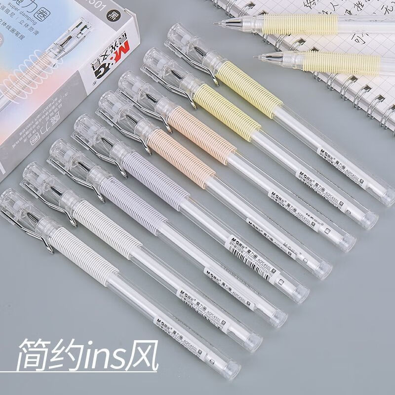 晨光文具 魔力圈c4501全针管中性笔0.
