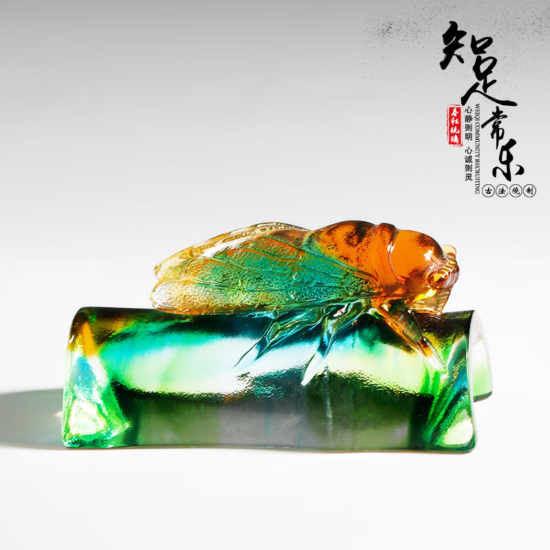 古法琉璃知足常乐笔插镇纸家居书房书法用品摆件个性创意礼品蝉 彩色
