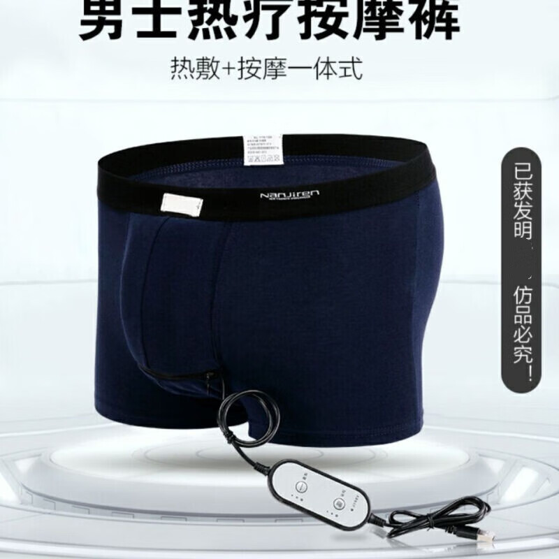 理疗内裤男人生理卫裤理疗仪治疗仪按摩器热敷 x·l码体型偏瘦90-110斤