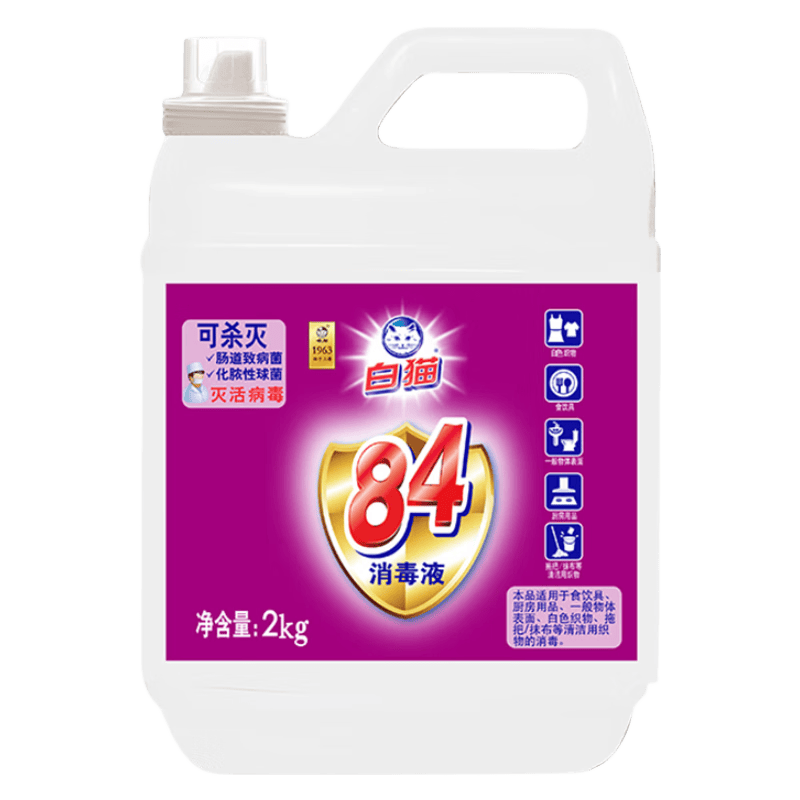 白猫84消毒液2kg杀菌除菌有效保障家居环境健康 【家具环境健康】2kg*1瓶