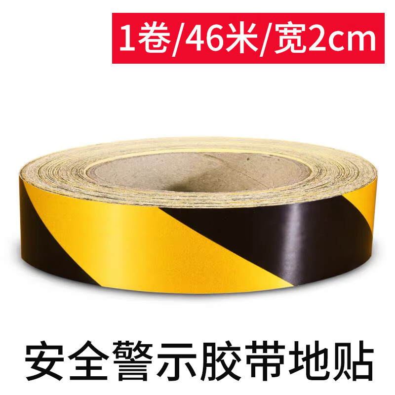 反光警示胶带黄黑红白斜纹双色胶带交通安全斑马线警戒地标贴工厂 黄