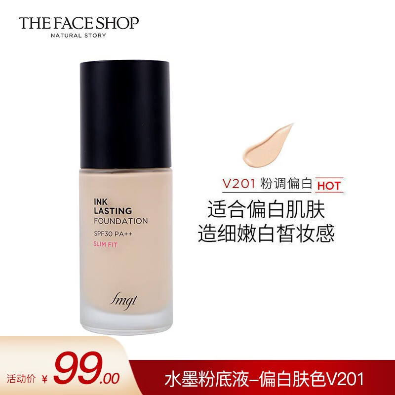 菲诗小铺（THE FACE SHOP） 水墨粉底液SPF50+PA++控油遮瑕持久滋润保湿隔离油皮 V201 适合偏白肤色