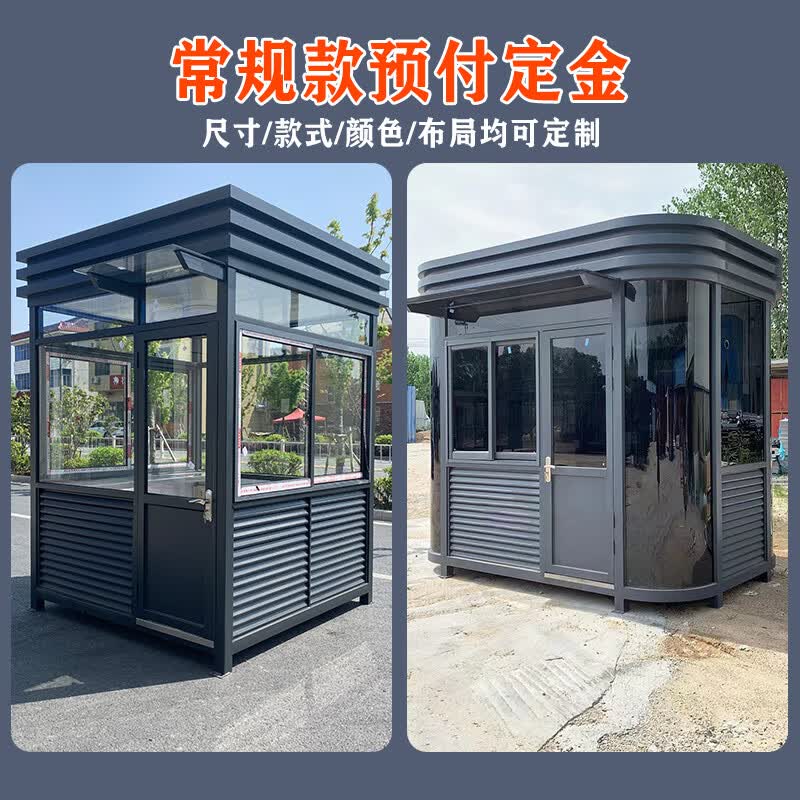 奔新农钢结构岗亭保安亭户外成品移动不锈钢停车场收费亭小区值班门卫