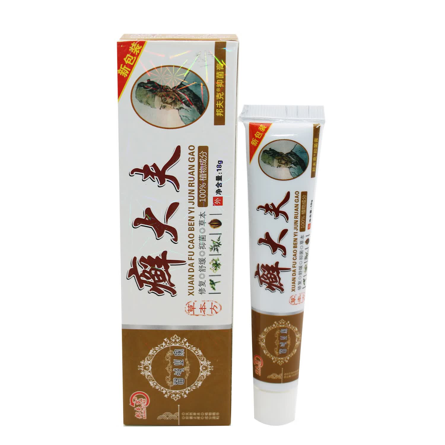 邦夫克癣大夫抑菌乳膏植物草本皮肤外用15g癣大夫软膏 1盒