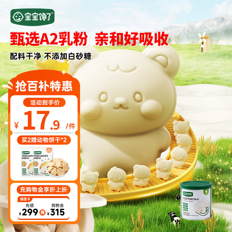 ���ڲ������������� �߸���Ƭ�̱���ͯ��ʳ������Դ����ʳƷţ��Ƭ������Ӥ��ʳ�� A2�߸���Ƭ��ԭζ��80g/��