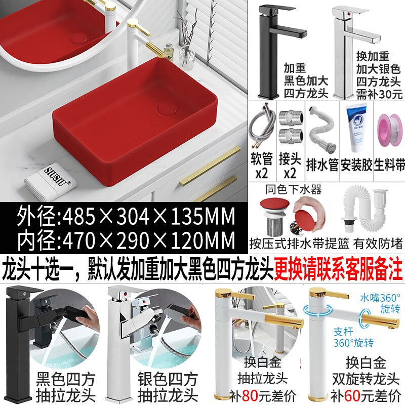 喜米红色陶瓷洗手盆台上盆洗面盆洗漱盆冷热水龙头小洗脸盆水池水 485304135红色盆+龙头全配