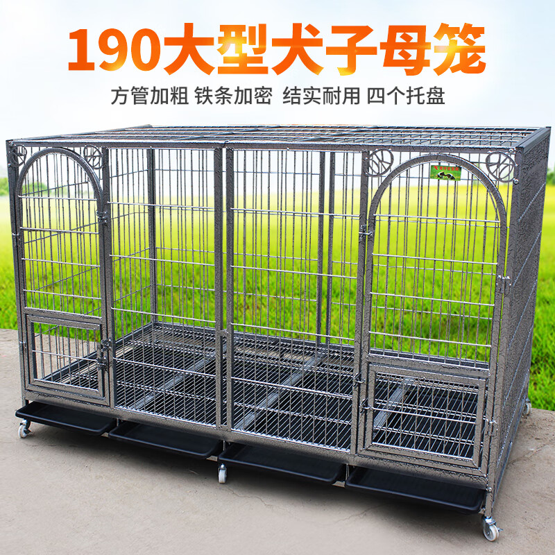 藏獒狗笼长190宽100高120厘米大型犬子母狗笼子加粗重150斤 北京 xl