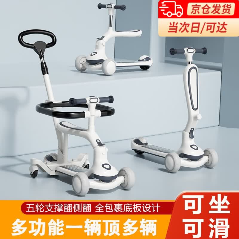 伊贝智儿童滑板车1-3岁三四合一宝宝滑滑车可坐防侧翻4-6岁遛娃神器 皓月-四合一滑板车+脚踏使用感如何?