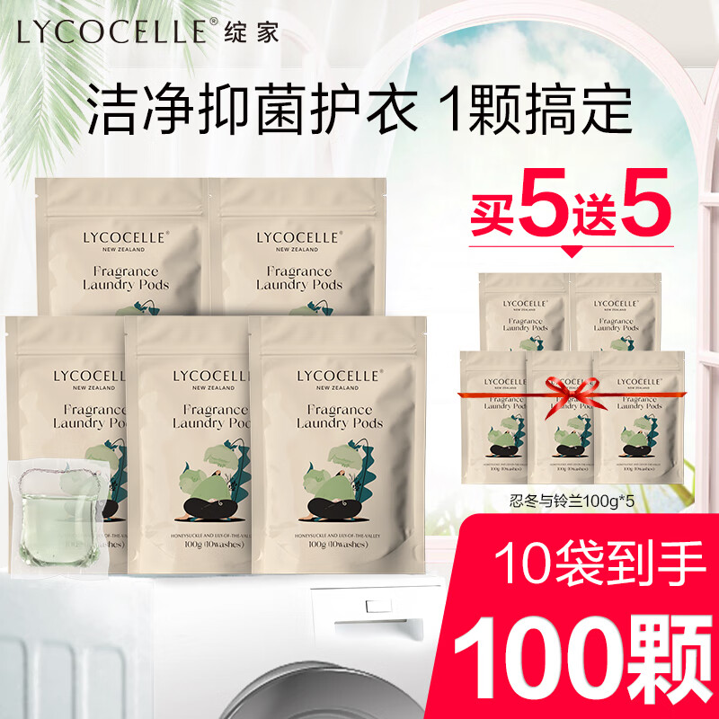 洗衣凝珠价格曲线查询|洗衣凝珠价格走势图