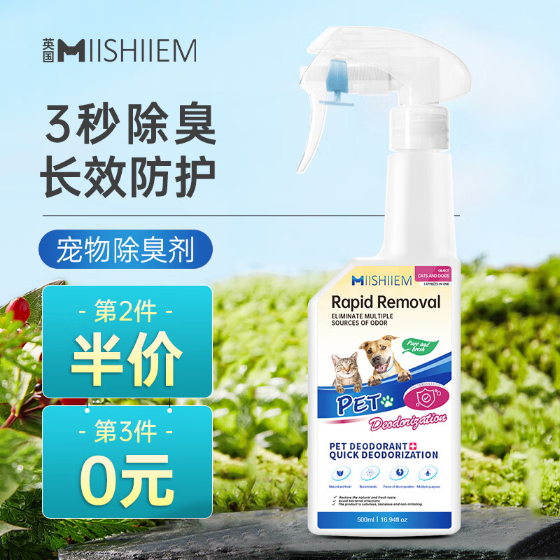 清洁除味查这个商品的价格走势|清洁除味价格比较