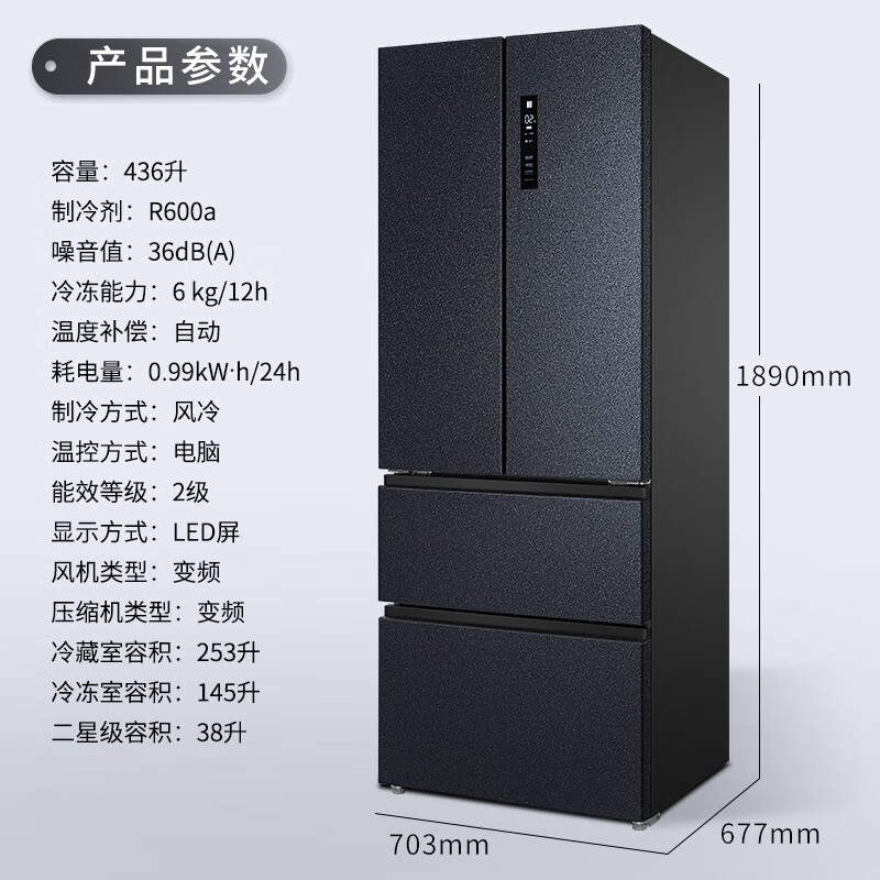 TCL 436升 双变频风冷无霜法式多门电冰箱 AAT养鲜 智慧摆风 以旧换新 BCD-436WPJD