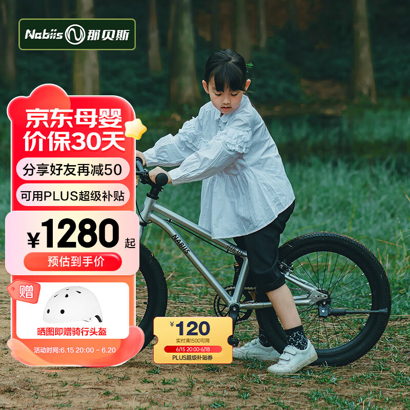 【Nabiis】自行车价格走势，多样款式与可靠性能俘获消费者心|自行车价格变动曲线