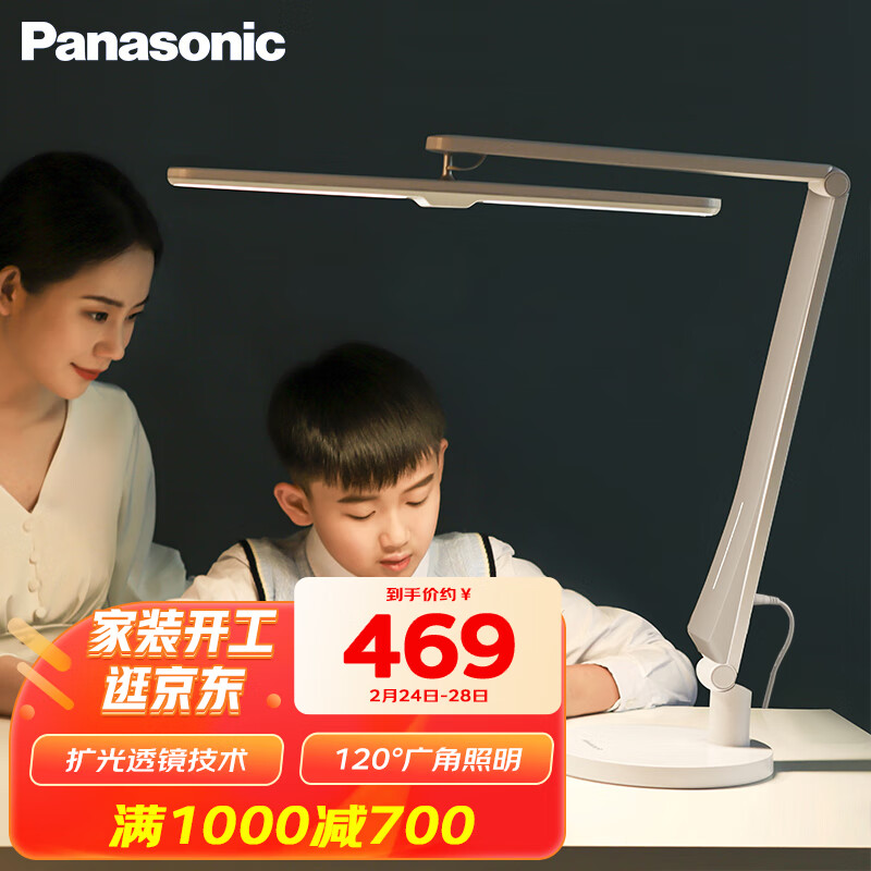 松下(Panasonic)台灯 学习台灯儿童护眼灯 智能LED国AA级儿童学习阅读灯 钢琴灯