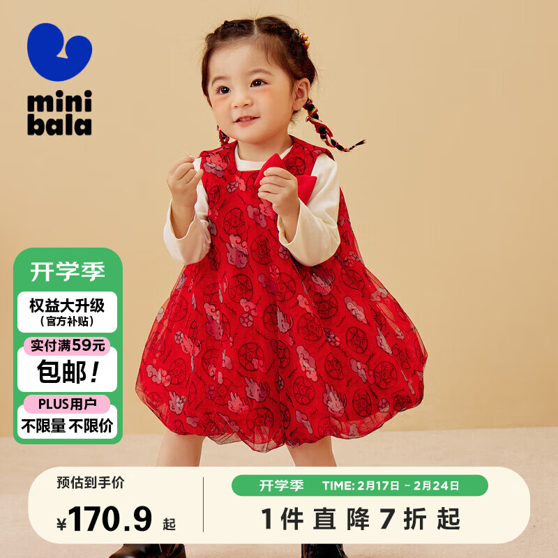 minibala【龙年非遗联名】迷你巴拉巴拉女童网纱灯笼南瓜裙子230124111003