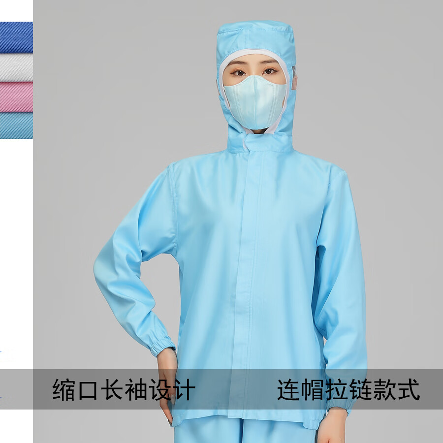 王国盾牌食品加工厂工作服防静电白色分体连帽套装车间专用透气蓝色