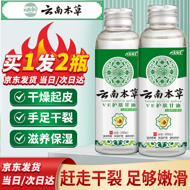 京东护足霜最低价查询平台|护足霜价格走势图