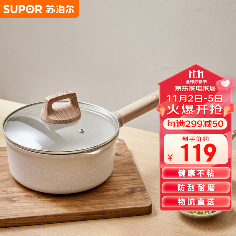 苏泊尔SUPOR 奶锅不粘锅 星星石轻铸小奶锅婴儿辅食锅 18cm ET18LBP01使用感如何?