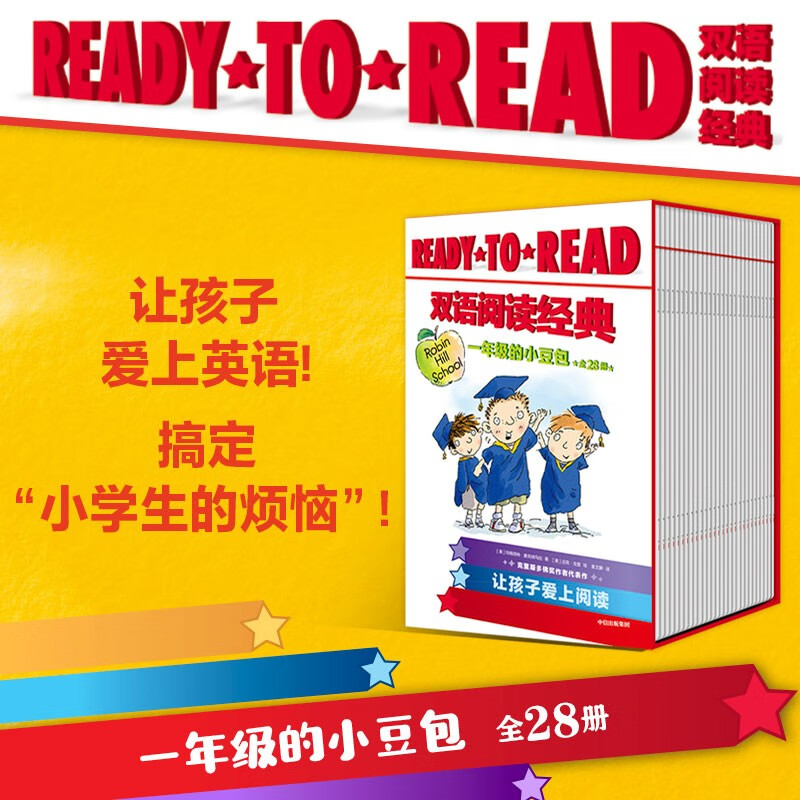 to-read双语阅读经典·一年级的小豆包(全28册)【5-8岁】玛格丽特