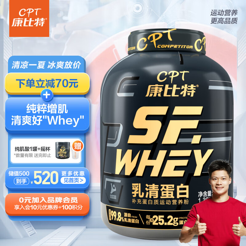 康比特SFWHEY乳清蛋白粉 79%高蛋白含量低脂补充蛋白质健身蛋白粉增肌粉健肌 乳清蛋白3磅/1.36kg 青柠酸奶味