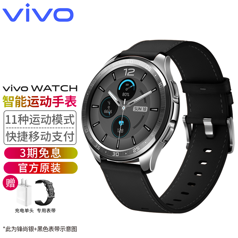 vivowatch智能手表运动手表华为iqoo男女通用多功能监测心率健康防水