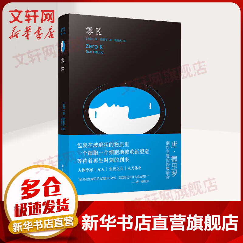 零K