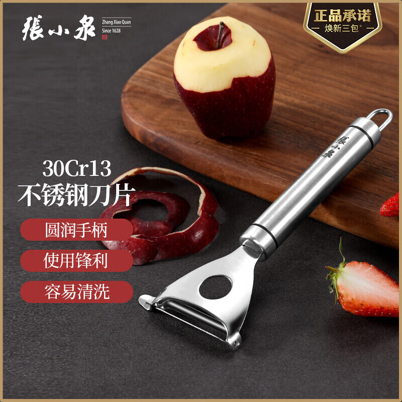【限时特惠】张小泉银光系列不锈钢刨皮刀C51520800的价格及销量走势分析