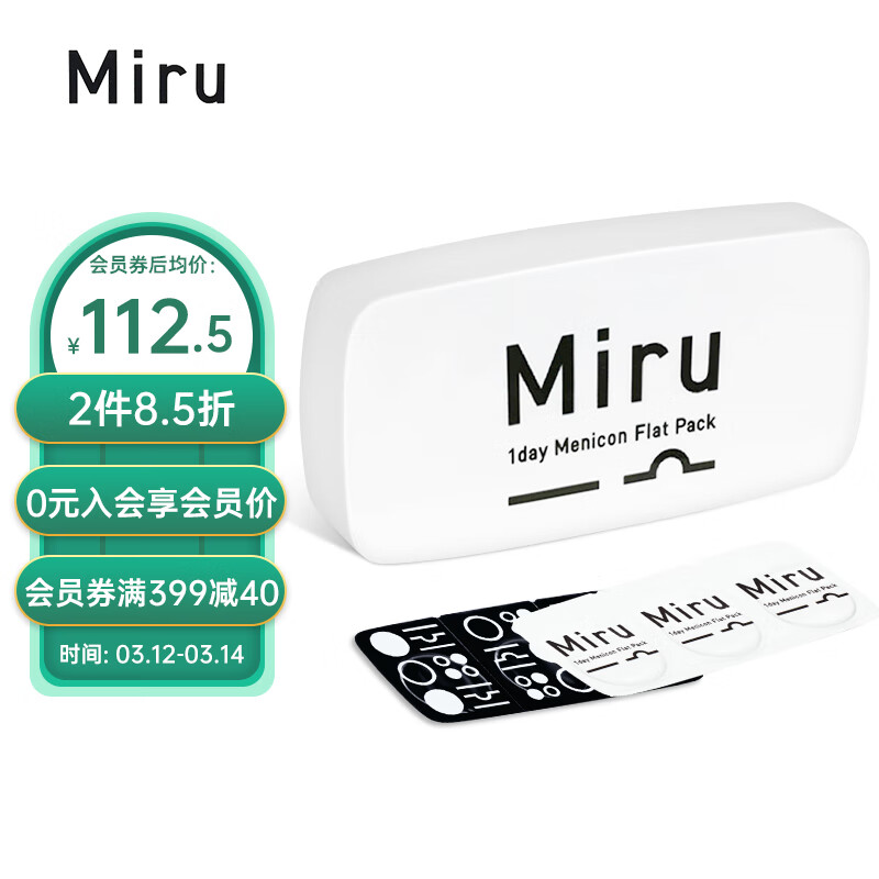 MIRU米如日抛透明隐形眼镜价格走势，选用知名品牌矫正视力