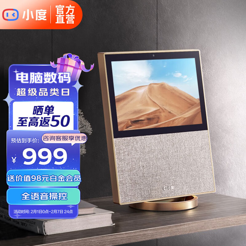 小度音箱/音响：享受纯粹音乐与震撼影音|查音箱音响商品价格的App哪个好