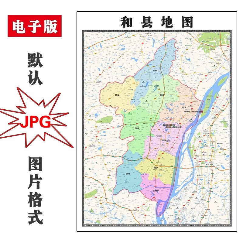 和县电子设备厂