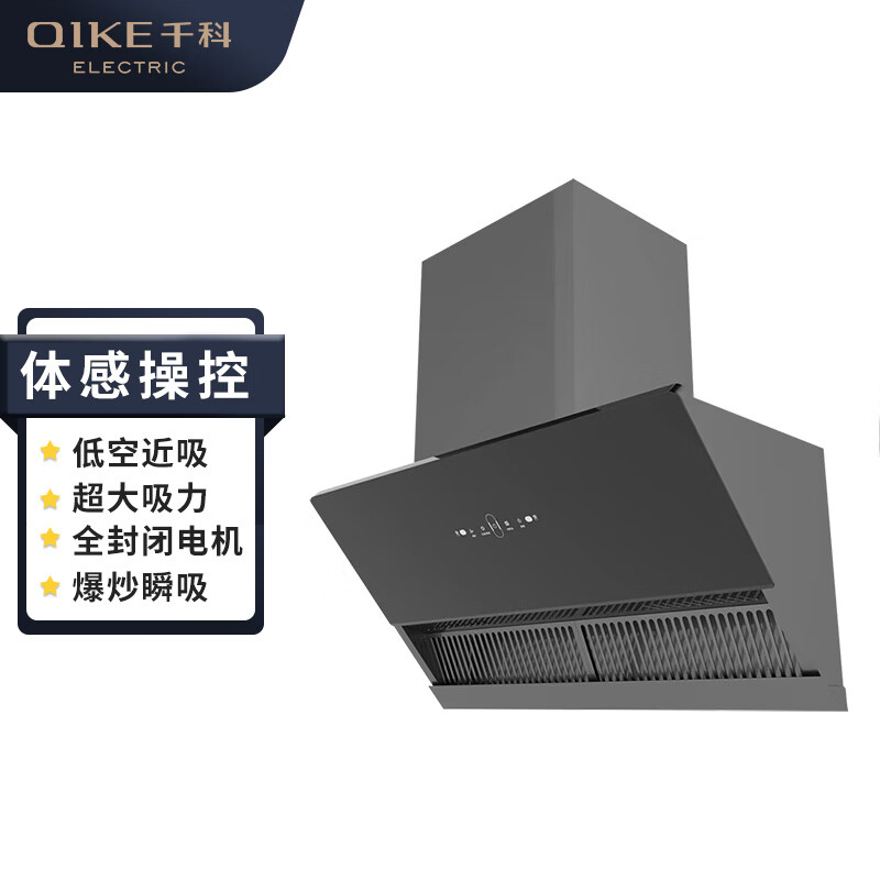 千科(qike)千科新款qike-cx01抽油烟机侧吸家用厨房大吸力吸油烟机