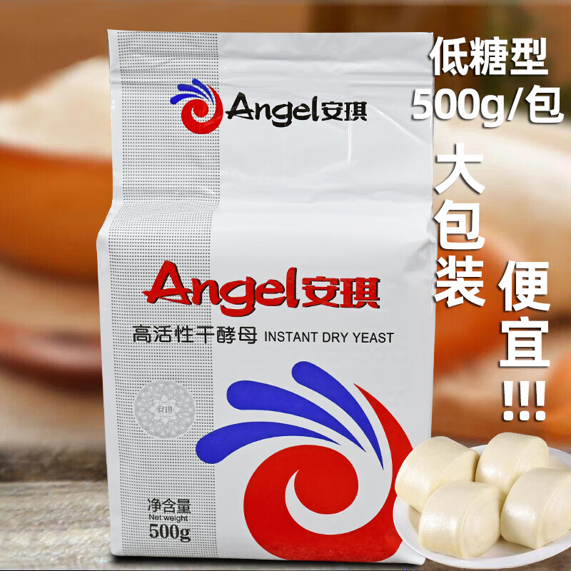 安琪安琪高效活性干酵母500g 低糖酵母粉發(fā)酵粉顆粒 包子饅頭面包酵母