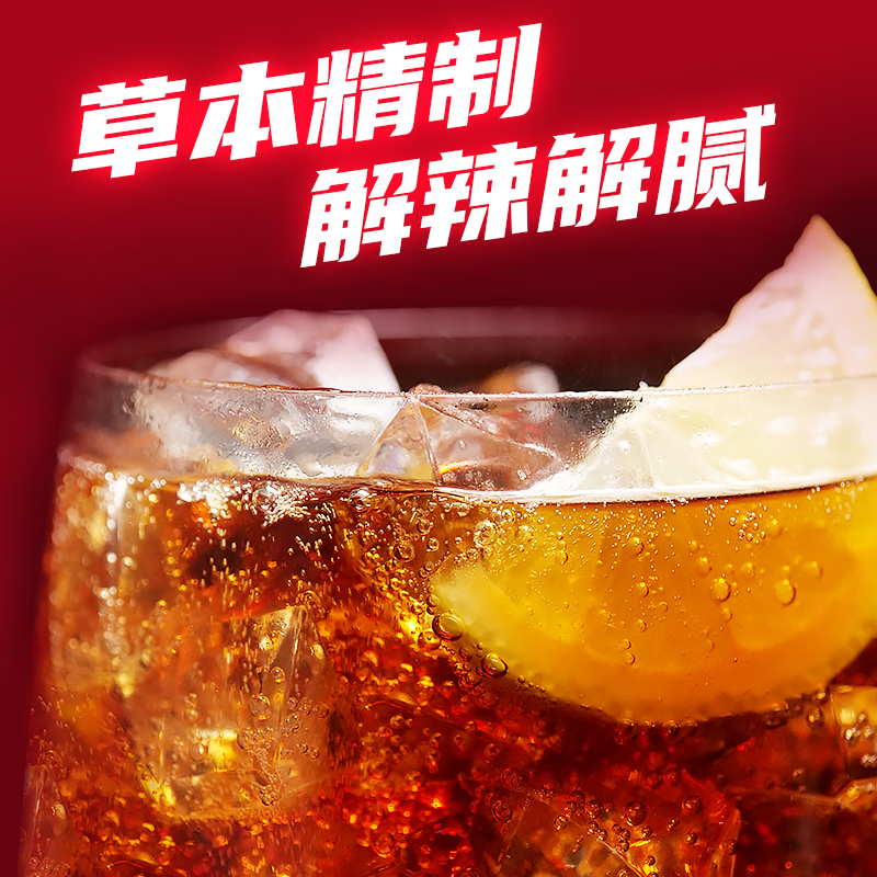 天府可樂经典可乐草本植物精制童年怀旧老汽水国产好喝的碳酸饮料汽水整箱 草本精制 天府可乐550ml*15瓶装