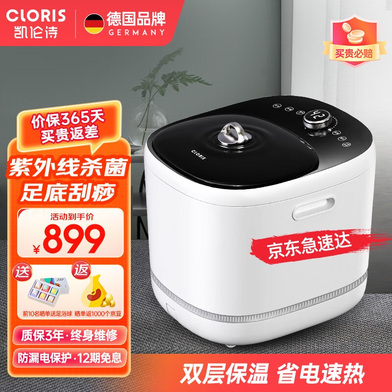 足浴盆低价历史查询|足浴盆价格走势